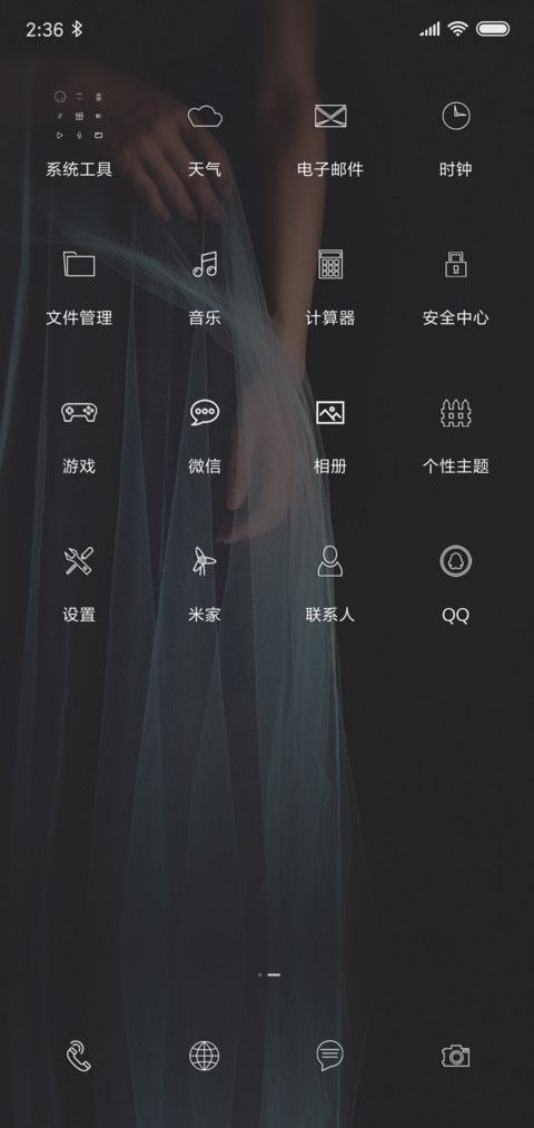 心如止水 screenshot