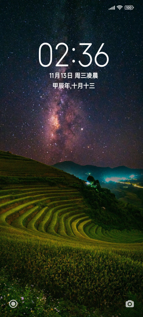 最美星空 screenshot