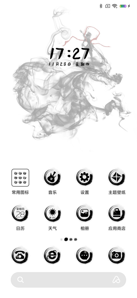 水墨燃龙 screenshot