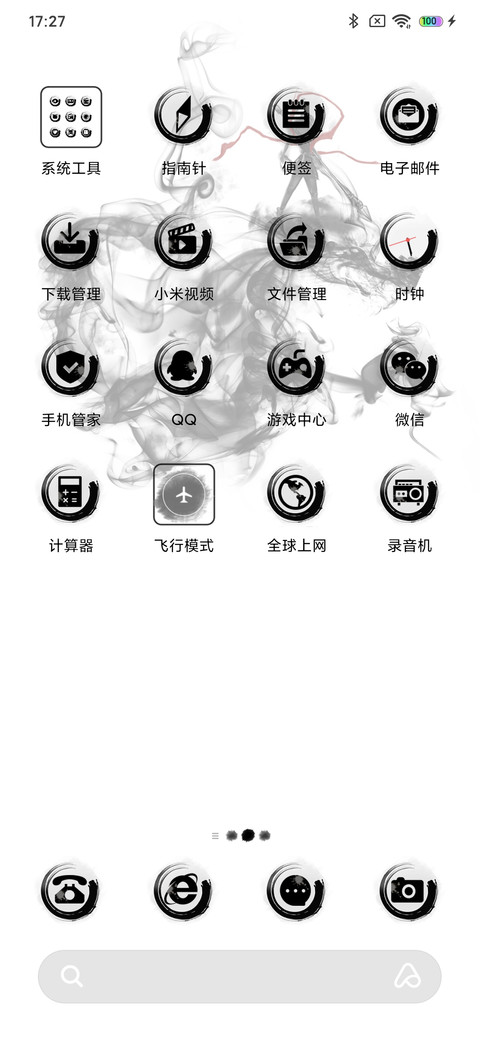 水墨燃龙 screenshot