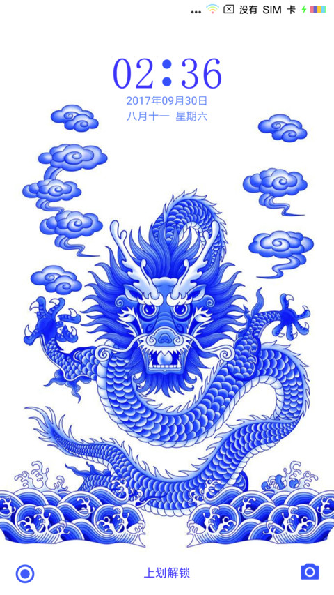 青龙 screenshot