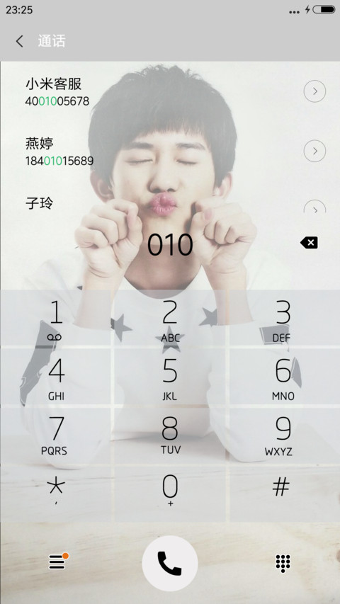 男神易烊千玺（多锁屏） screenshot