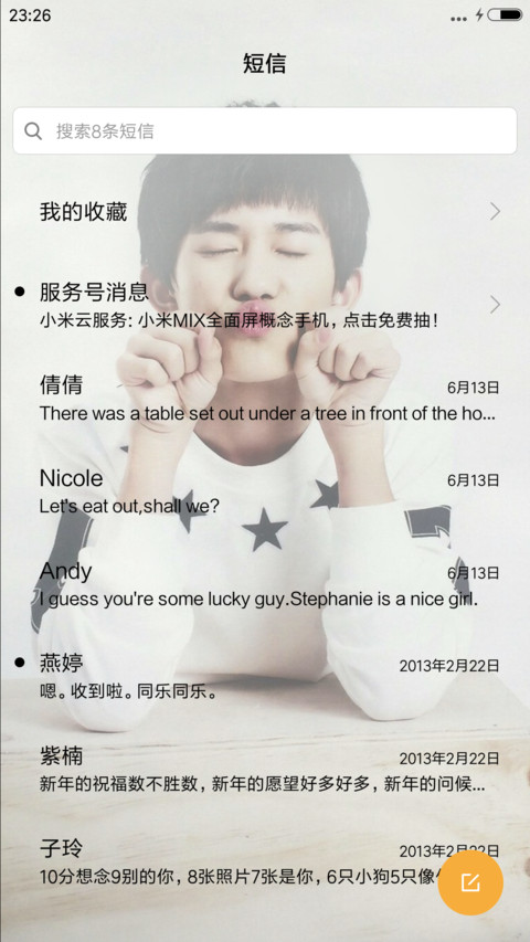 男神易烊千玺（多锁屏） screenshot
