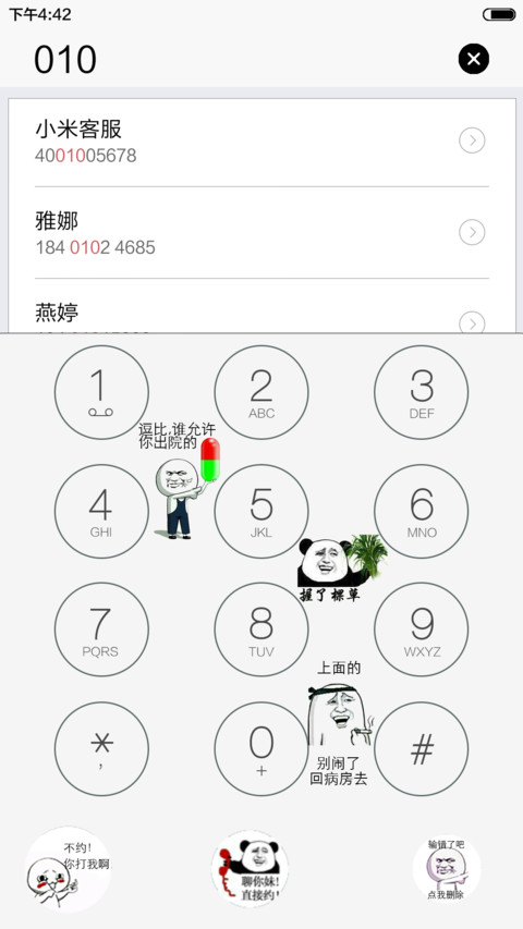 自定义版（可更换图片文字+好评返现） screenshot