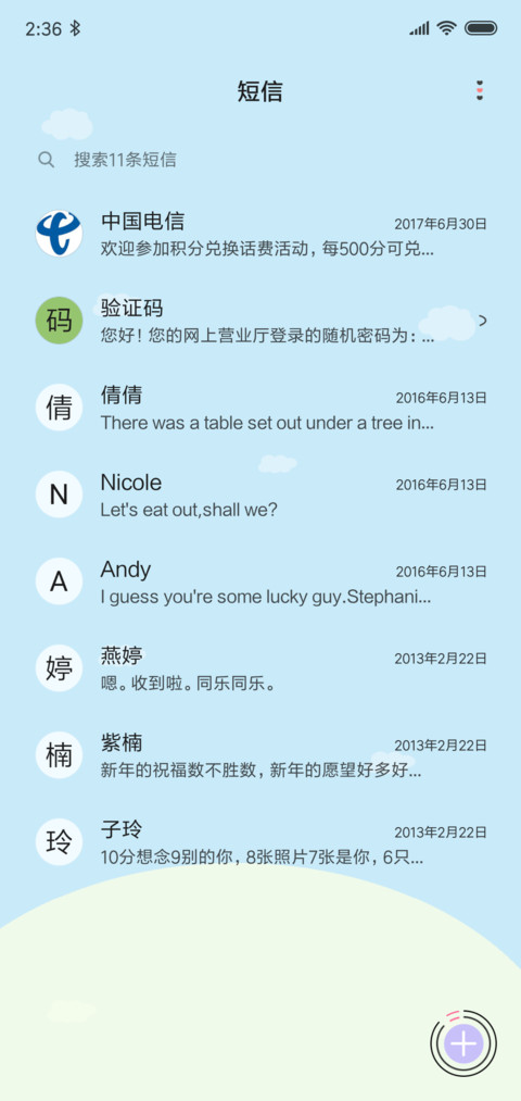 蹦蹦跳 screenshot