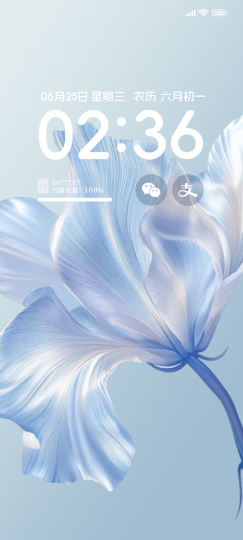 律动花境 screenshot