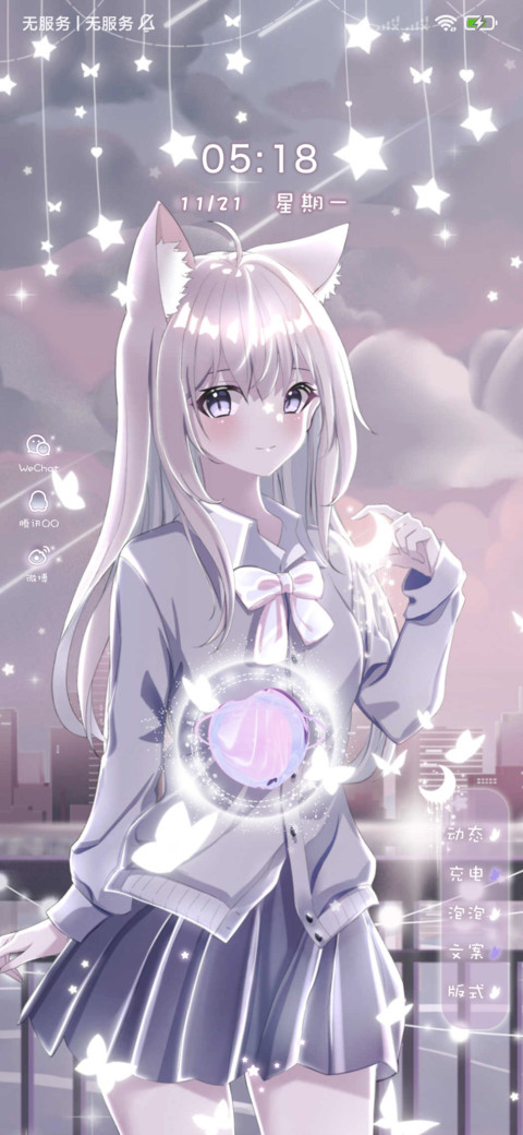 似梦相思 screenshot