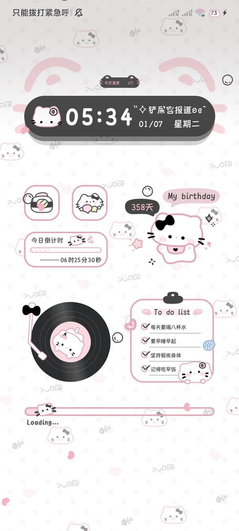 黑粉呆呆喵自定义 screenshot