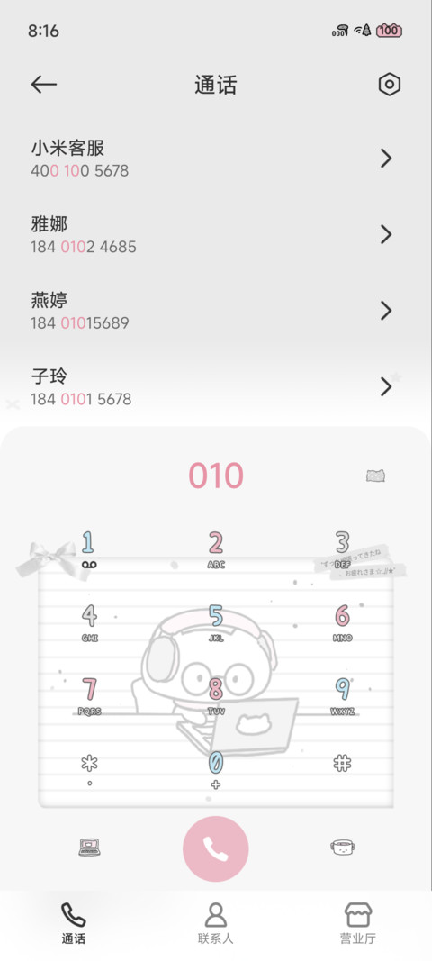 古早淡淡的日记 screenshot