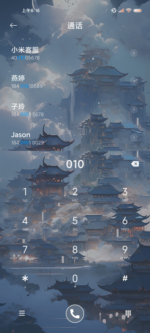 长安故里 十二时辰 screenshot