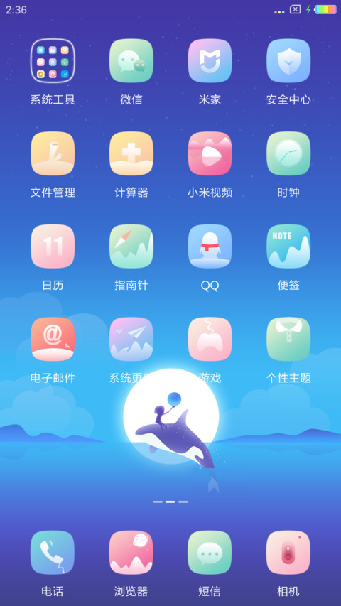 梦境 screenshot