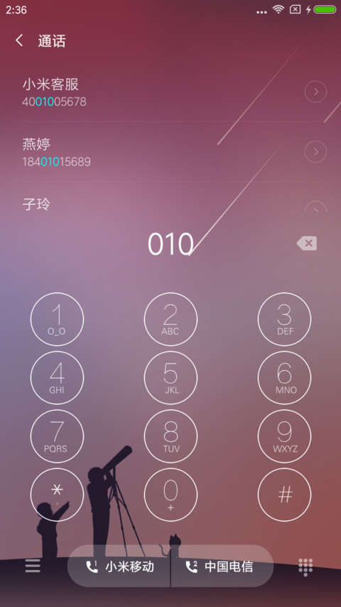 遥望星空 screenshot