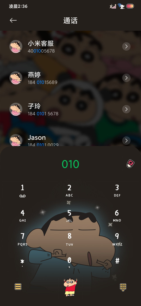 蜡笔小新 多色发光 screenshot