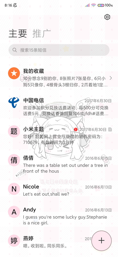 亚系 天使恶魔宝贝 screenshot