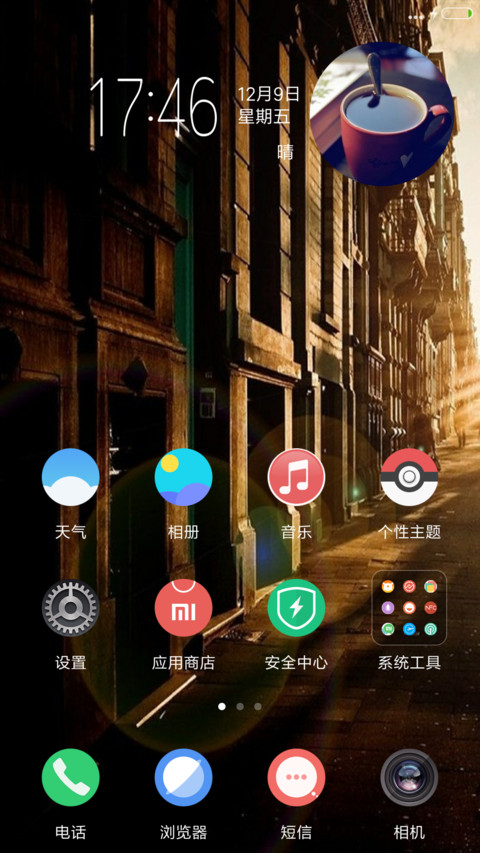 街角阳光 意境 screenshot