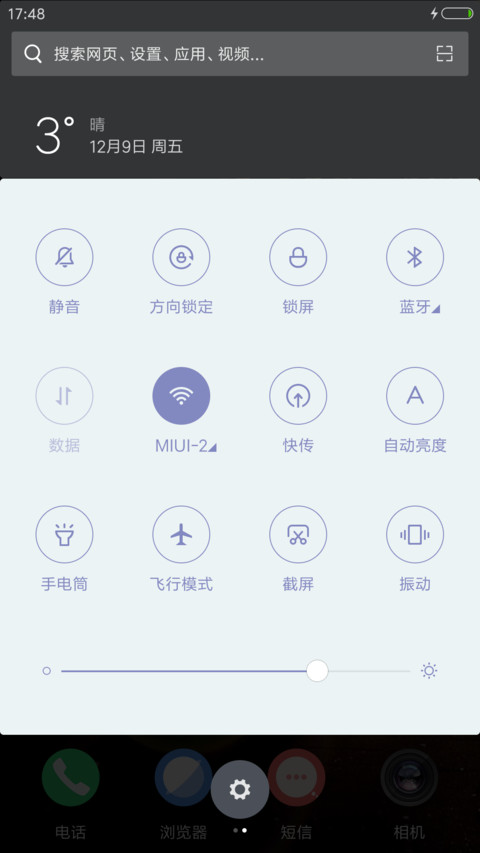 街角阳光 意境 screenshot
