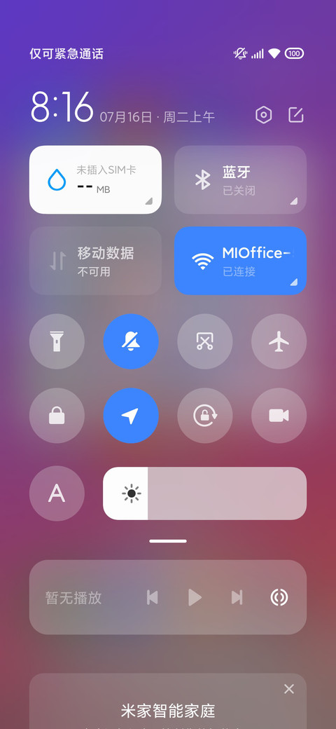 无垠 UI screenshot