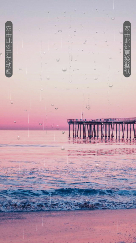 粉嫩海塔 screenshot
