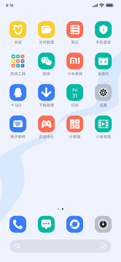简约生活 screenshot