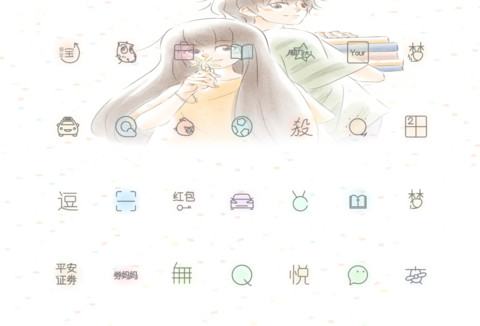 与子偕老 screenshot