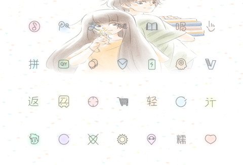 与子偕老 screenshot