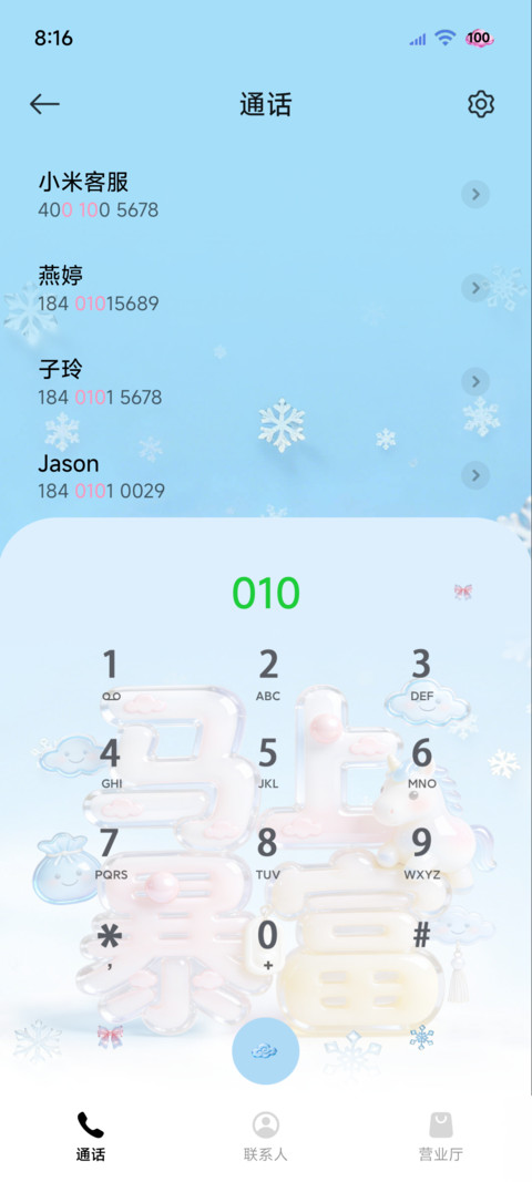 冬日雪花大图标组件 screenshot