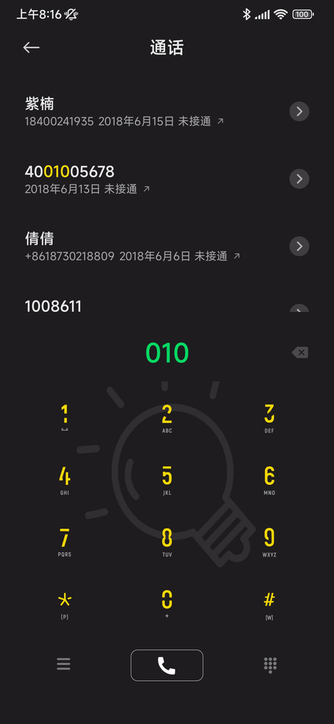发明大王 screenshot