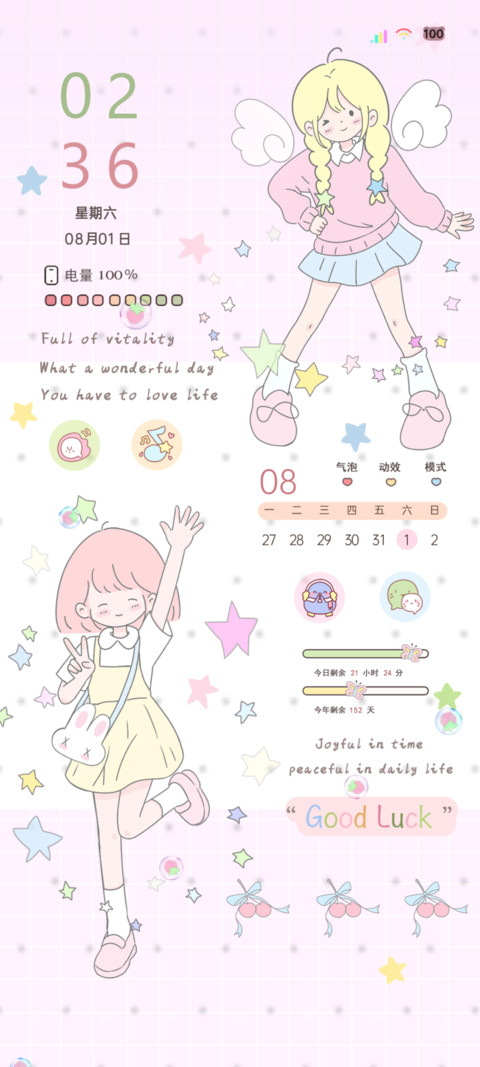 多巴胺少女热烈 screenshot