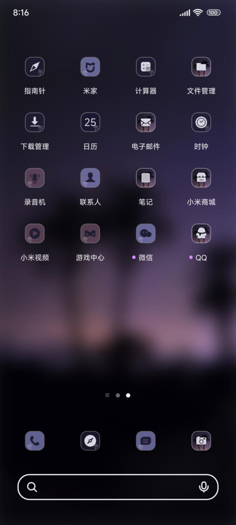 Ins浪漫椰林剪影 screenshot