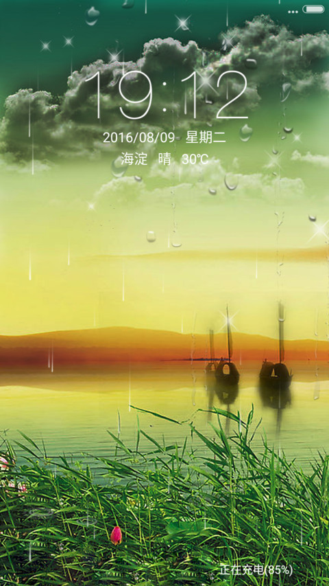 风雨夜归人 screenshot