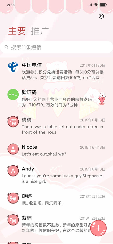 小囧熊之贩卖机 screenshot