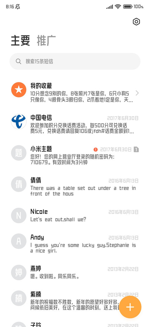撑山也是雨中人 screenshot