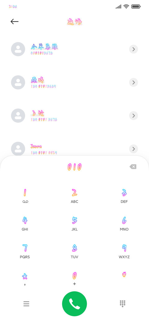 星追月我追你 screenshot