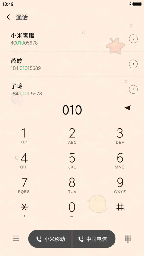 软妹小公举 screenshot