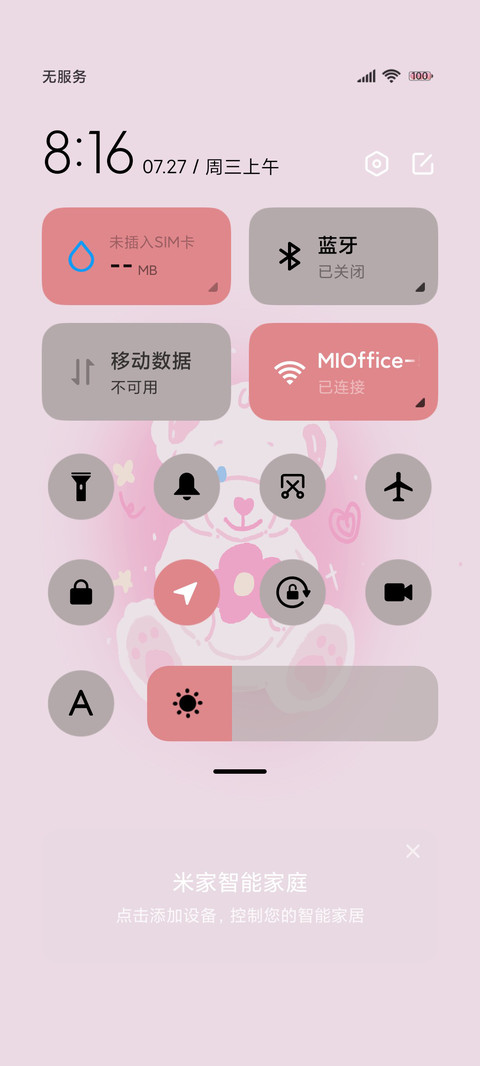 傲娇熊熊 screenshot