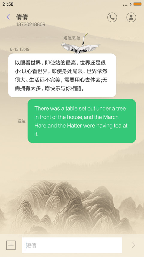 琴棋书画 screenshot