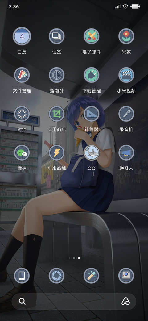 下课后 screenshot