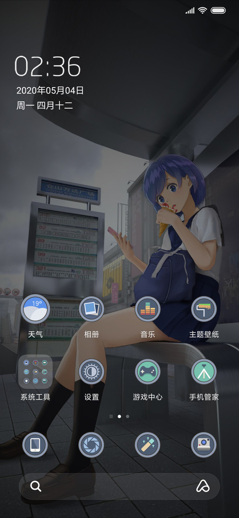 下课后 screenshot