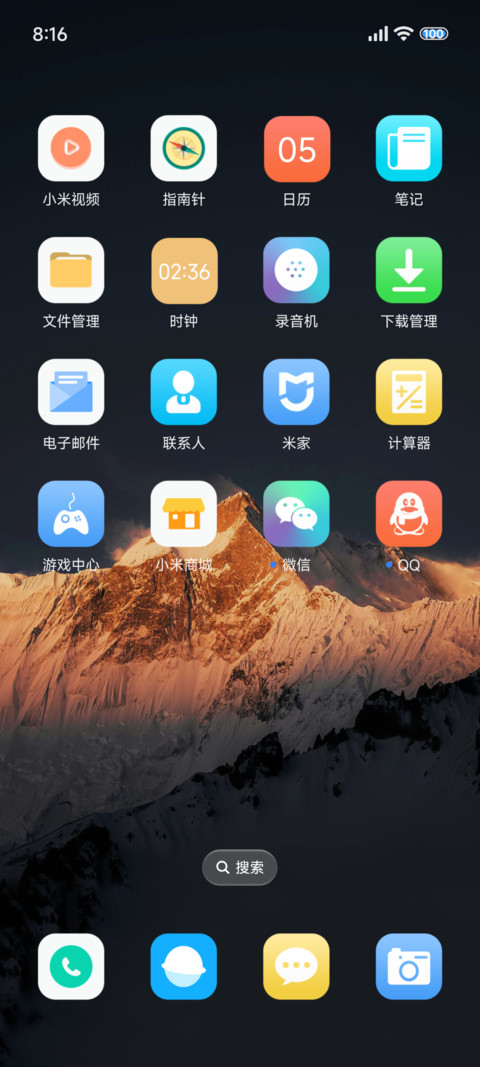 超级澎湃 金山一角 screenshot