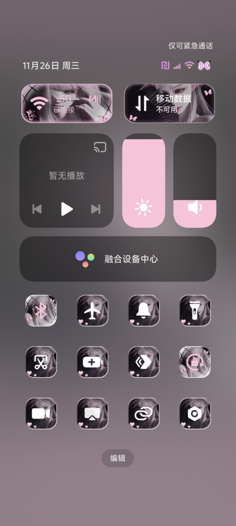 蝴蝶寻踪 screenshot