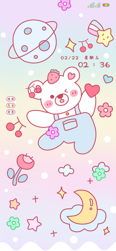 简约可爱卡通小熊 screenshot