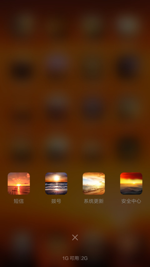 美丽夕阳风景 screenshot