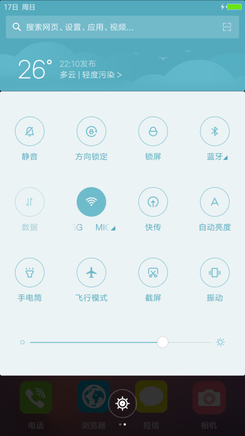夜城（3D重力+流星+头像+等级+个性签名） screenshot