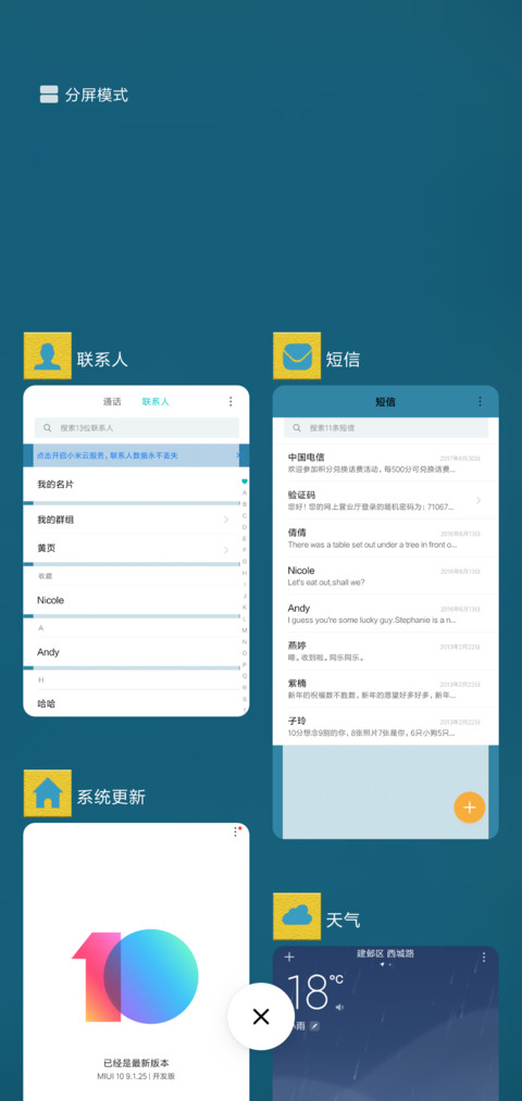 蓝色经典 screenshot