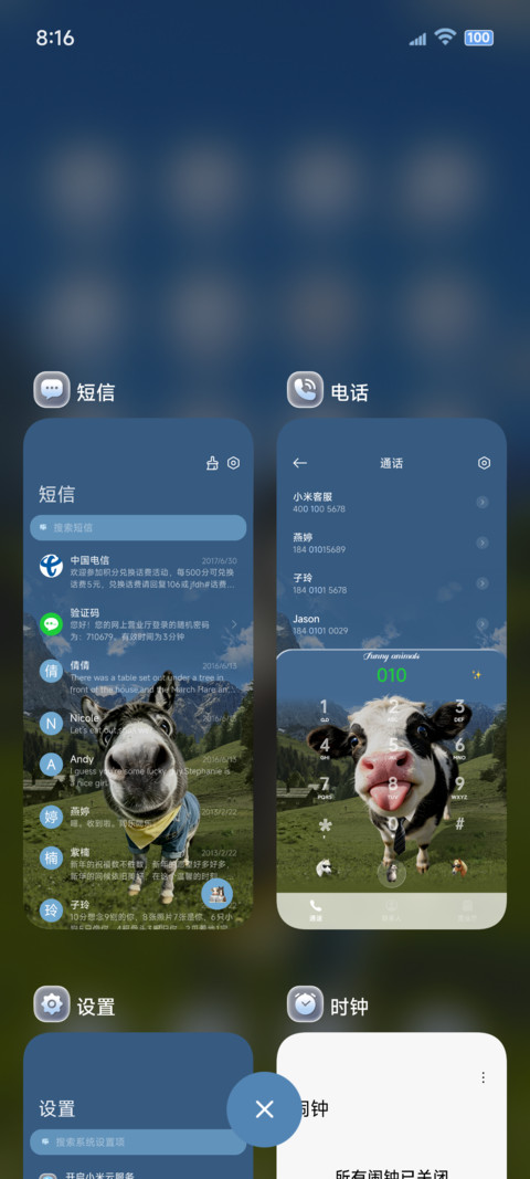 旷野牛马你瞅啥呢 screenshot