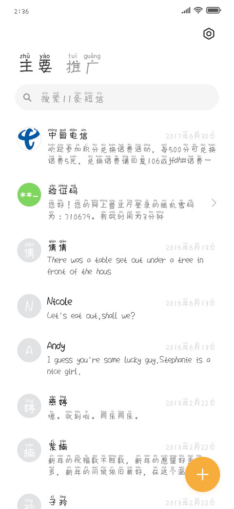 奶茶小公主 screenshot