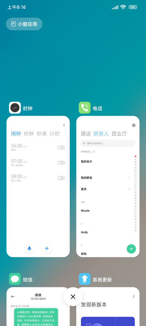 最清新 screenshot