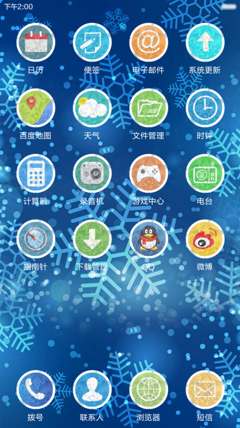 瑞雪纷飞 screenshot