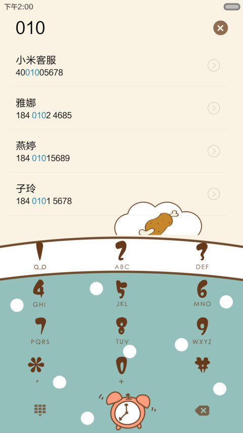 我有个赖床梦 screenshot
