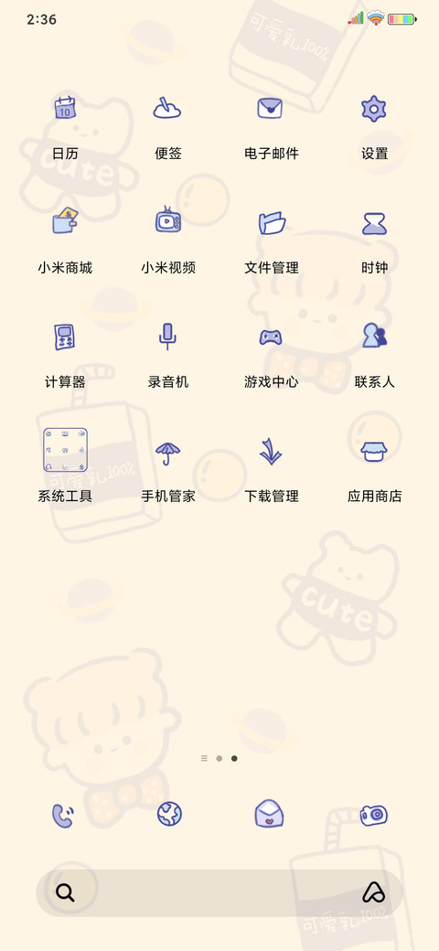 奶酪 可爱乳女孩 screenshot